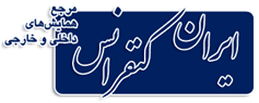  iranconferences 